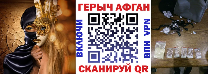 Героин Афган  Лермонтов 