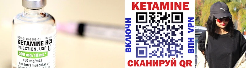 Кетамин ketamine Лермонтов