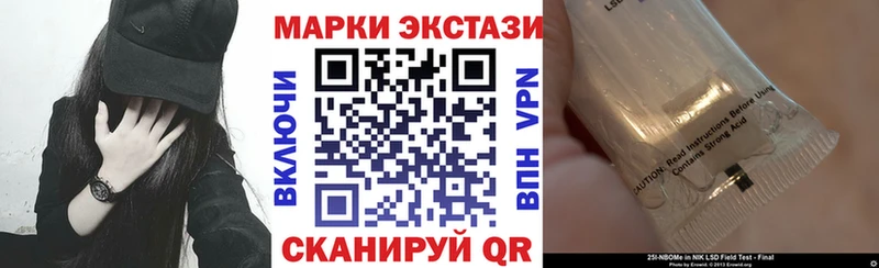 Марки NBOMe 1,5мг  купить закладку  Лермонтов 
